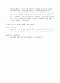 창조하는 도시 6페이지
