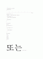 3번과 4번입니다. 4페이지