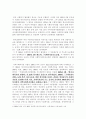 사회복지정책과 사회복지관 활성화의 과제 3페이지