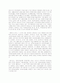 사회복지정책과 사회복지관 활성화의 과제 5페이지
