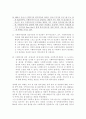 사회복지정책과 사회복지관 활성화의 과제 18페이지