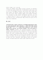 사회복지정책과 사회복지관 활성화의 과제 19페이지