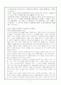 프로젝트접근법과_레지오에밀리아접근법의_비교 2페이지