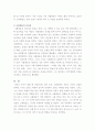 나폴레옹의 리더쉽 2페이지