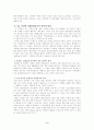 지역문화의 전승의미와 독창성 개발방안 4페이지