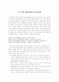 호손실험의 의의와 이 실험이 경영학에 미친영향 1페이지