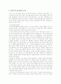 공리주의윤리설, 칸트의 의무론적 윤리설, 이들의 장단점 5페이지