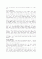 공리주의윤리설, 칸트의 의무론적 윤리설, 이들의 장단점 6페이지