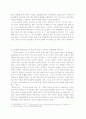 나니아 연대기를 기독교적 시각으로 보고, 나의 종교관을 비판적으로 제시 / 나니아 연대기에 나타난 종교적 질문들 4페이지