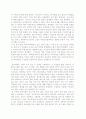 나니아 연대기를 기독교적 시각으로 보고, 나의 종교관을 비판적으로 제시 / 나니아 연대기에 나타난 종교적 질문들 9페이지