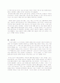 나니아 연대기를 기독교적 시각으로 보고, 나의 종교관을 비판적으로 제시 / 나니아 연대기에 나타난 종교적 질문들 10페이지