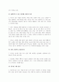 2008년 투자 핵심 가이드-영국 7페이지