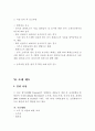 2008년 투자 핵심 가이드-영국 32페이지