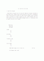 I. 사회복지의 역사의 의의와 방법론 (영국,미국,독일 물론 포함) 38페이지