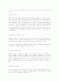 우리나라 아동복지서비스의 문제점과 개선방향 2페이지