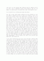 우리나라 아동복지서비스의 문제점과 개선방향 5페이지