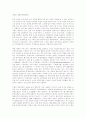 우리나라 아동복지서비스의 문제점과 개선방향 7페이지