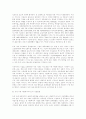 우리나라 아동복지서비스의 문제점과 개선방향 8페이지