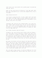 우리나라 아동복지서비스의 문제점과 개선방향 10페이지