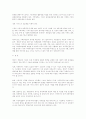 우리나라 아동복지서비스의 문제점과 개선방향 11페이지