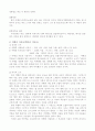 셈, 함, 야벳의 이동사 2페이지