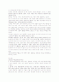 몬테소리, 프뢰벨, 피아제의 프로그램 비교  6페이지