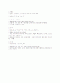 유가 상승으로 어떤 농가가 어려워졌는지, 경영 안정을 위한 방안 7페이지