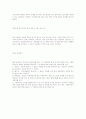 국세의 납세 의무 성립 및 납세 의무자에 관하여 2페이지