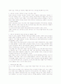 21세기 리더십의 경향 2페이지