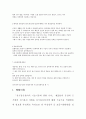 3가지문제에대한 답변 2페이지