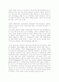 사회복지조직과 지역사회관계에 대하여  2페이지