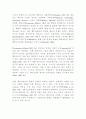 사회복지조직과 지역사회관계에 대하여  6페이지