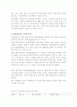 사회복지조직과 지역사회관계에 대하여  10페이지
