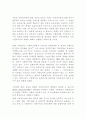 사회복지조직과 지역사회관계에 대하여  16페이지