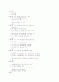 우리나라 과학자 연구의 윤리문제/노벨상의 제정경위 10페이지