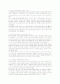 우리나라 과학자 연구의 윤리문제/노벨상의 제정경위 17페이지