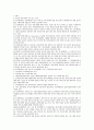 우리나라 과학자 연구의 윤리문제/노벨상의 제정경위 25페이지