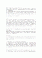 우리나라 과학자 연구의 윤리문제/노벨상의 제정경위 28페이지