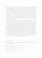 이육사의 광야와 절정에 관한 고찰 3페이지