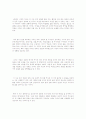 이육사의 광야와 절정에 관한 고찰 8페이지