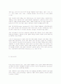 사회사상과 사회복지정책이론에 관한 고찰 4페이지