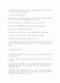 메이요의 호손실험 5페이지
