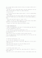 아동미술 표현발달 단계별 특성 5페이지