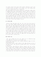 미혼모가족의 유형을 조사유형별정책적대안 3페이지