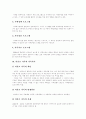 미혼모가족의 유형을 조사유형별정책적대안 8페이지
