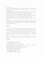 미혼모가족의 유형을 조사유형별정책적대안 10페이지