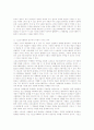 스포츠 사회학의 연구와 이론의 중요성 2페이지