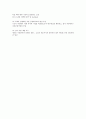 금융환경 변화에 따른 금융기관의 대응전략 3페이지