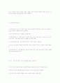 사회예절 5페이지
