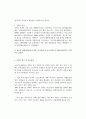 국민기초생활보장제도의 등장배경과 입안과정 중심으로작성  2페이지